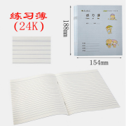 玛丽24k练习本小学生专用三年级四年级英语数学练习加厚20行横线 24K练习本2本