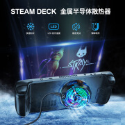 信特安Steam Deck OLED游戏机半导体散热器数显降温制冷磁吸散热器配件手机平板电脑通用磁吸半导体散热 磁吸半导体散热器