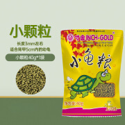 寸金龟粮乌龟饲料小颗粒鳄龟料通用巴西龟幼龟粮食专用粮虾干 40g 1袋 小颗粒*