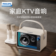 飞利浦（PHILIPS）蓝牙音箱k歌音响一体式麦克风家庭KTV音响大功率25W送 K歌音箱(25W+立体环绕音效)