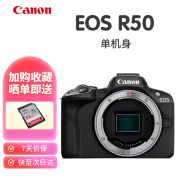 CANON佳能 EOS R50微单相机学生入门时尚小巧便携拍摄日常记录视频直播 黑色R50机身 不含镜头 标配=港版