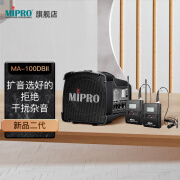 MIPRO咪宝MA-100DBII户外音响便携式移动蓝牙手提音箱话筒扩音器教师导游专用扩音一体机带话筒麦克风 配双领夹话筒