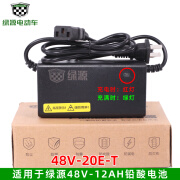 纽福克斯（NFA）原装电动电瓶车充电器36V48V60V64V72V80V/20E/30E-T/2T40E12 新款48V20E-T48V12AH电池-三孔