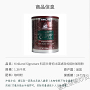 科克兰COSTCO KIRKLAND科克兰哥伦比亚滤泡式焙炒咖啡粉 1360g 深度烘培 【至26年4月】哥伦比亚咖啡粉