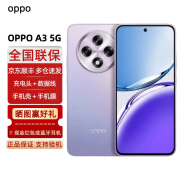 OPPO  A3 5G手机 耐用战神直屏版 双面抗摔耐磨  国行激活 OPPO A3 极光紫 12G+256GB 单机+第三方品牌线充+全国联保