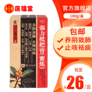 [滕王阁] 强力枇杷膏 180g/盒 1盒装