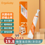 ERGOBABY宠物皮肤药膏猫藓狗狗皮肤病真菌感染掉毛湿疹发红外用专品猫藓药氧化锌软膏