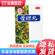 广州 王老吉 藿胆丸 36g 鼻塞、流清涕或浊涕、前额头痛 1盒