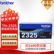 兄弟(brother)TN-2325粉盒原装黑色高容 兄弟DCP-7080 7080D 7180DN HL-2260 2260D 2560D打印机墨盒墨粉硒鼓