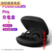 HKYC适用powerbeatspro充电盒beats耳机盒魔音耳机充电盒无线蓝牙入 入 盒黑色