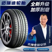 汽车轮胎215/75R16C/LT适配福特全顺大通V80菱通锐骐依维柯