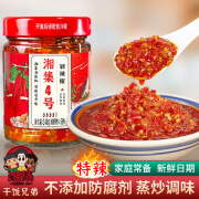 湘集 4号剁辣椒干饭兄弟视频推荐做剁椒鱼头湖南辣椒酱特辣香辣蒸炒王 湘集4号剁辣椒*一瓶