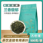 崇华（chonghua）铁观音乌龙茶奶茶店专用特调冷饮水果茶柠檬茶底 随机发