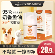 奥芬洁鱼油猫犬用深海防掉毛宠物美毛猫咪专用omega3乳化鱼油营养 55ml*1瓶(乳化鱼油) 标准