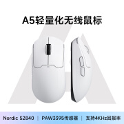 迈从（MC）MCHOSEA5无线游戏鼠标蓝牙三模PAW3395电竞Ultra轻量化ProMax a5 pro max白色