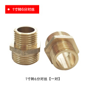 新界 水泵配件自动电子压力开关控制器  家用铜接头 压力罐 适配器 1寸转6分对丝【一对】