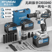 HYUNDAI韩国现代锂电无刷电动扳手充电式脚手架工具冲击套筒风炮汽修套装