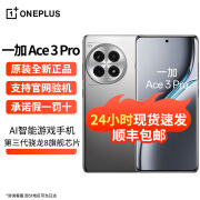 一加Ace 3 Pro 第三代骁龙 8 旗舰芯片 6100mAh 冰川电池  5G智能手机 钛空镜银 12GB+256GB