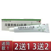 尿素维E抑菌乳膏维生素e尿素手脚后跟干裂皲裂