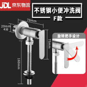 全铜 小便池冲水阀 手按式小便斗冲洗阀 厕所小便器开关 延时阀门 手板试冲洗阀（304不锈钢）