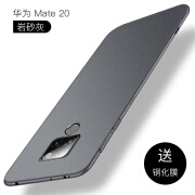 富朴适用华为mate20手机壳新款mete20pro的全包meta20x防摔磨砂matepr mate20太空灰-送钢化膜