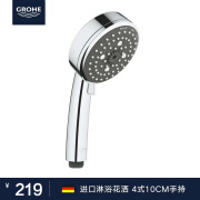 高仪（GROHE）德国进口手持花洒 原装多出水模式手持 卫生间家4分接口手持喷头 10CM手持