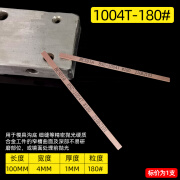 Besdia一品纤维油石条Besdia模具抛光工具千维1004打磨火花纹钎微 1004 180#咖啡色