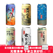 或不凡国产精酿啤酒 黄河之水君不见天上来浆进酒新英格兰IPA 6口味 500mL 6罐 组合装