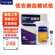 优安康血糖仪试纸测试仪器进口家用精准孕妇老人糖尿病Contour Care 效期26.1)150片优安康试纸+赠针棉