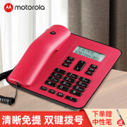 摩托罗拉 （Motorola）CT310C电话机座机有绳固定电话来电显示免电池设计办公商务家用 CT310C红色（双键拨号）