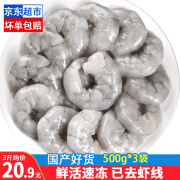 渔吻翡翠虾仁白青虾仁虾类新鲜冷冻生鲜轻食去虾线 【中号71-90规格】500g*3袋