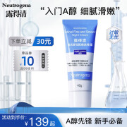 露得清（Neutrogena）维A醇细腻嫩肤晚霜视黄醇面霜早C晚A淡纹抗 [入门肌]细腻嫩肤a醇晚霜40g