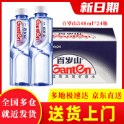 百岁山天然矿泉水 整箱装348ml*24瓶 含偏硅酸家庭健康饮用水 348ml*24瓶【一箱】