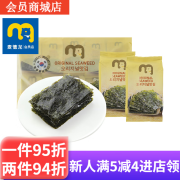 麦臻选麦德龙超市麦臻选韩国原味海苔5g*30包即食紫菜零食饭团调味 原味 海苔