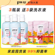 PWU内衣洗衣液内裤清洗液女士专用洗衣液杀菌手洗内裤专用护理 [拍1发6 共1.35kg]300ml*3瓶+1