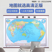 2024年中国地图世界地图仿红木挂杆地图大尺寸无拼接加厚铜版纸地理挂图学生教学商务办公室教室中国挂图 【1.6*1.1m】世界地图仿红木杆