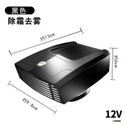 尔煦车载暖风机汽车大货车12V24V冬季车内暖风扇除雾加热取暖神器2666 黑色【12V汽车】除霜去雾