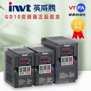 INVT英威腾变频器GD10-0R7G-4-1R5G2R2G单相220V三相380V矢量调速 GD10-0R2G-S2-B