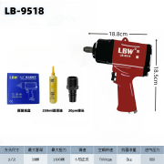 LBW1/2工业品大扭力气动扳手汽动冲击风炮风炮气动工具小风炮 至尊款1600Nm【单只】