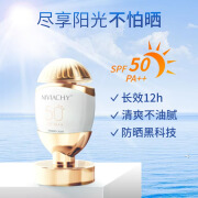 NIVIACHY妮薇雅姿素颜防晒乳7+BB素颜防护乳pa++隔离紫外线spF50防晒霜 老款