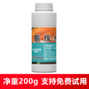 圣利美脆皮水烤鸭烤鸡乳鸽烧鹅脆皮水商用乳猪烤肉烧烤脆皮素增脆剂家用 小瓶装 200g