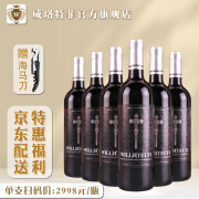 威珞特菲法国进口红酒 干红葡萄酒15度 珍藏荣耀750ml 庄园风格 6瓶装整箱