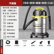 佳尼浦 CANESPUK佳尼浦 CANESPUK家用大吸力干湿两用吸尘机汽车美缝保洁 B款 25L3000W