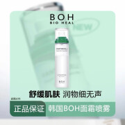 BOHBOH百析珀面霜韩国积雪草舒缓修护面霜喷雾 BOH面霜喷雾120m BOH面霜喷雾120ml【一瓶装】