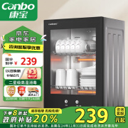 康宝（Canbo）消毒柜家用小型消毒碗柜高温立式迷你台式餐具碗筷收纳柜厨房消毒机【国补政府补贴】XDR53-TVC1