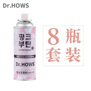 Dr.HOWS 韩国气罐户外便携式气瓶卡式炉罐装丁烷气瓶通用卡式气罐 DR.HOWS日用品220（粉）*8