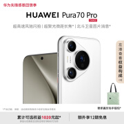 HUAWEI Pura 70 Pro 雪域白 12GB+512GB 超高速风驰闪拍 超聚光微距长焦 华为P70智能手机