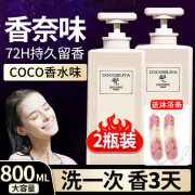 COCOSILIYAcoco香水味沐浴露持久留香72小时香体滋润保湿沐浴液男女家庭通用 coco香水沐浴露【1600ml】