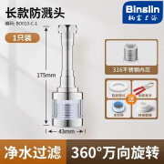 柄霖自来水过滤器家用洗漱神器卫生间水龙头净水器厨房通用防溅头水嘴 316厨房加长过滤器（铜转接头） 一机两芯