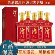 潭酒 紫潭红得发紫红潭金酱银潭 小酒版 53度 100ml 酱香型白酒 红潭 100ml*5瓶